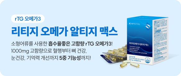 리티지 오메가3 맥스 자세히보기