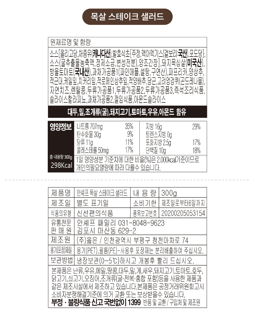 목살 스테이크
