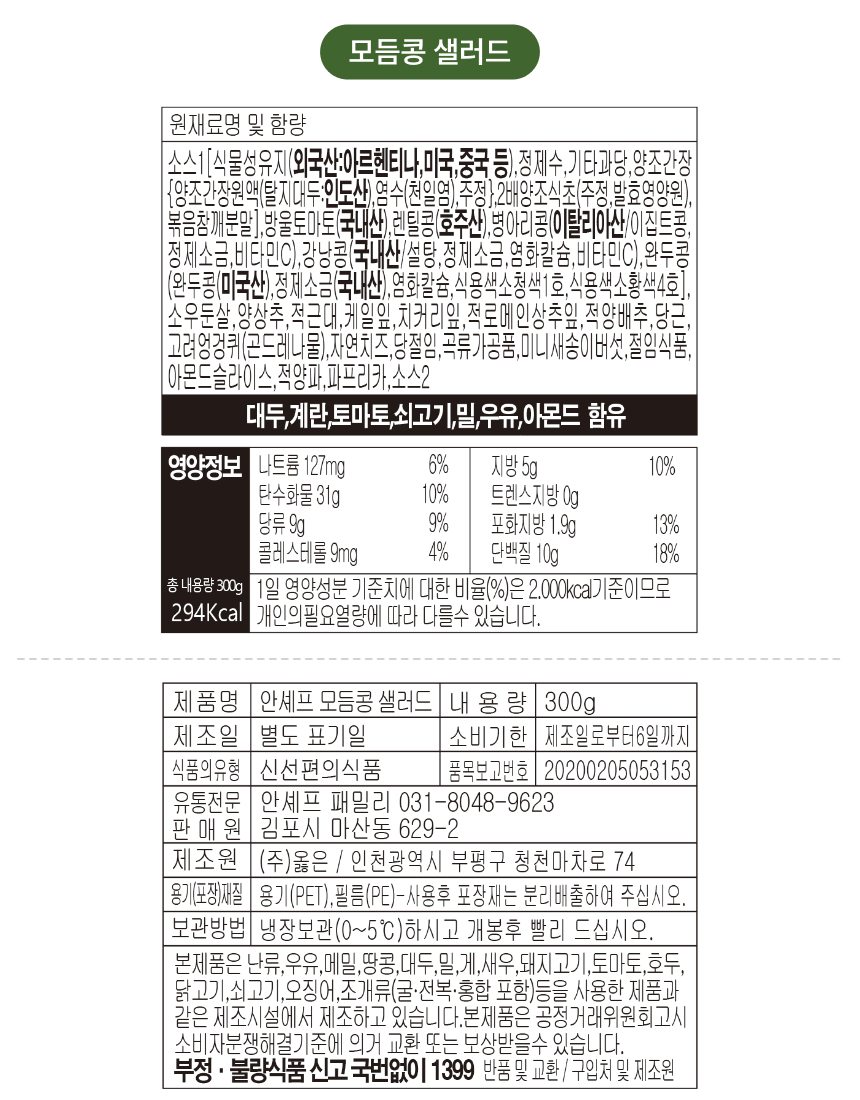 모둠콩