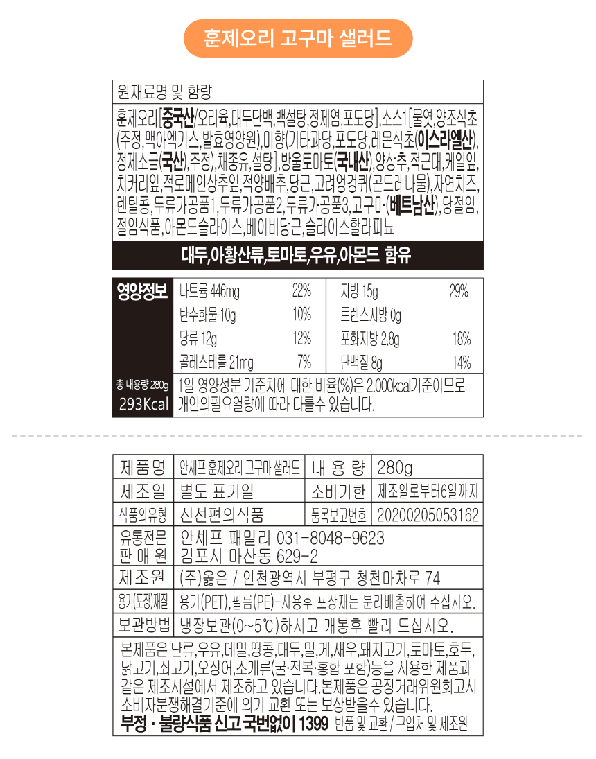 구운오리 고구마
