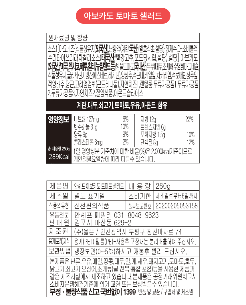아보카도 토마토