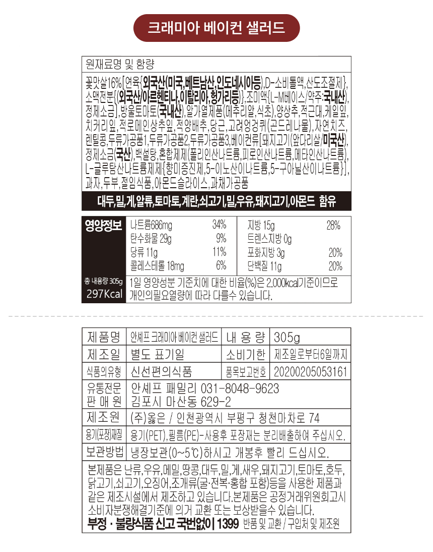 크리미 베이컨